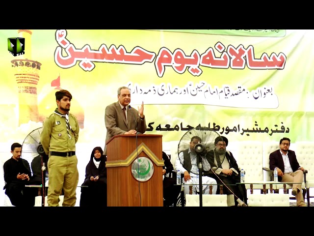 [Youm-e-Hussain as] Speech: Professor Ajmal Khan | Jamia Karachi KU | Muharram 1439/2017 - Urdu