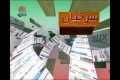 [04 Jan 2013] Program اخبارات کا جائزہ - Press Review - Urdu
