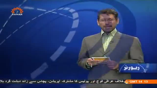 [28 July 2014] رپورٹر | Reporter | Haftey bhar ki ehem Reportain - Urdu