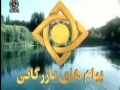 Irani daily drama serial "Khos Nasheen Haa"خوش نشين ها episode 2 - Farsi Sub English