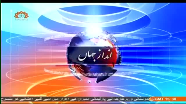 [17 Dec 2014] Andaz-e-Jahan | انداز جہاں | Terrorist Attack On Peshawar School - Urdu
