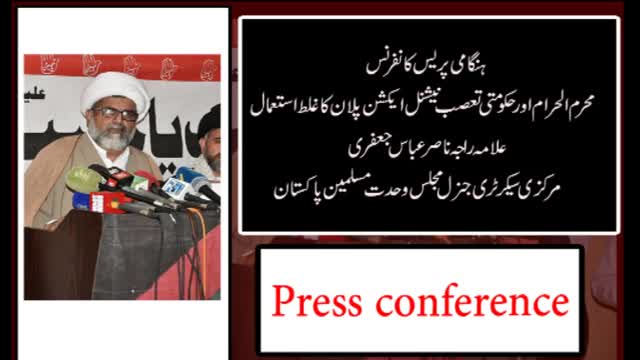 press conference At Islamabad - Allama Raja Nasir Abbas Jafir - Urdu