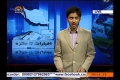 [12 Sept 2013] Program اخبارات کا جائزہ - Press Review - Urdu