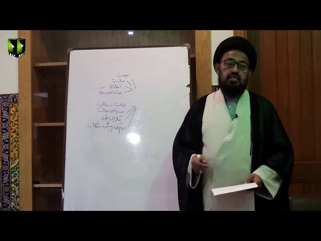 [Lecture] Tarekh-e-Tahleele | Seerat-e-Masomeen (as) | H.I Sadiq Raza Taqvi - Urdu