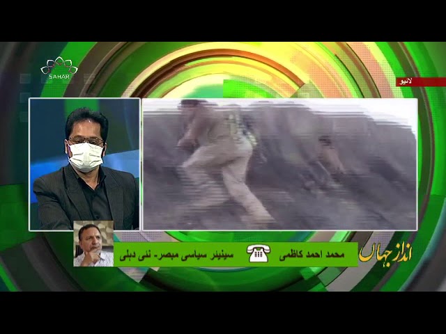 [24 Aug 2020]  یمن کی جنگی صورتحال - Urdu