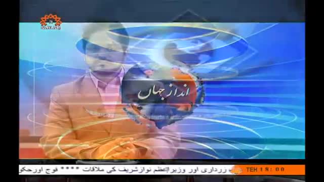 [17 Apr 2014] Andaz-e-Jahan - Ittehad ummat waqt ki ehem zarurat - Urdu