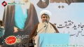 [23rd Death Anniversary Imam Khomaini Karachi] [1 June 2012] Speech H.I. Raja Nasir Abbas S.G. MWM - Urdu