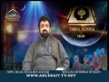 [19 Oct 2013] Deen Aur Dunya Aur Hum - Islam, Muslman Aur Hajj - H.I Musharraf Hussaini - Part 2 - Urdu