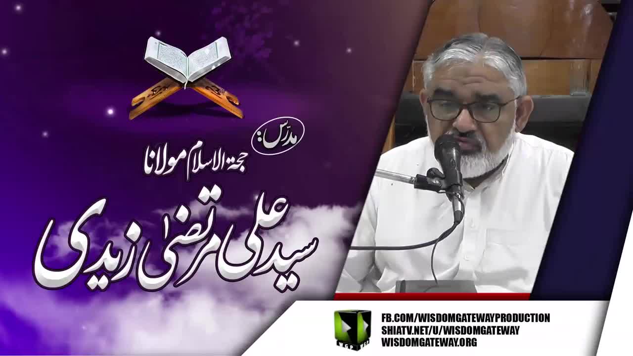 [Ramzan Dars 1] H.I Molana Syed Ali Murtaza Zaidi | Imambargah Madina tul Ilm | Karachi | Urdu