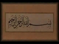H.I. Jan Ali Shah Kazmi - Tarbiat-e-Aulad - Muharram 1427 - Majlis 5 - Urdu