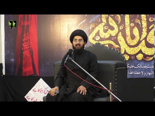 [03] Ilm ul Kitab Kay Hamil Kon? | حجّۃ الاسلام مولانا سیّد سبطین علی نقوی | Urdu