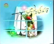 Sahar TV Special - 19th Death Anniversary Program on Imam Khomeini ra - Urdu