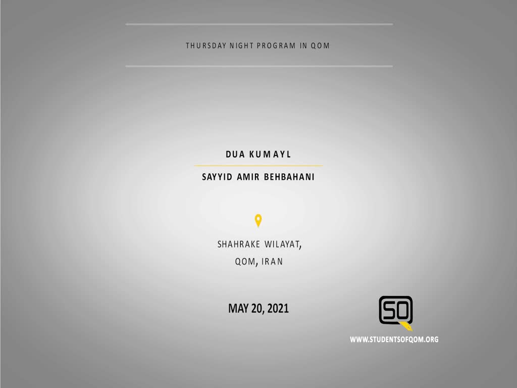 (20May21) Dua Kumayl | Sayyid Amir Behbahani | Thursday Night Program In Qom | English