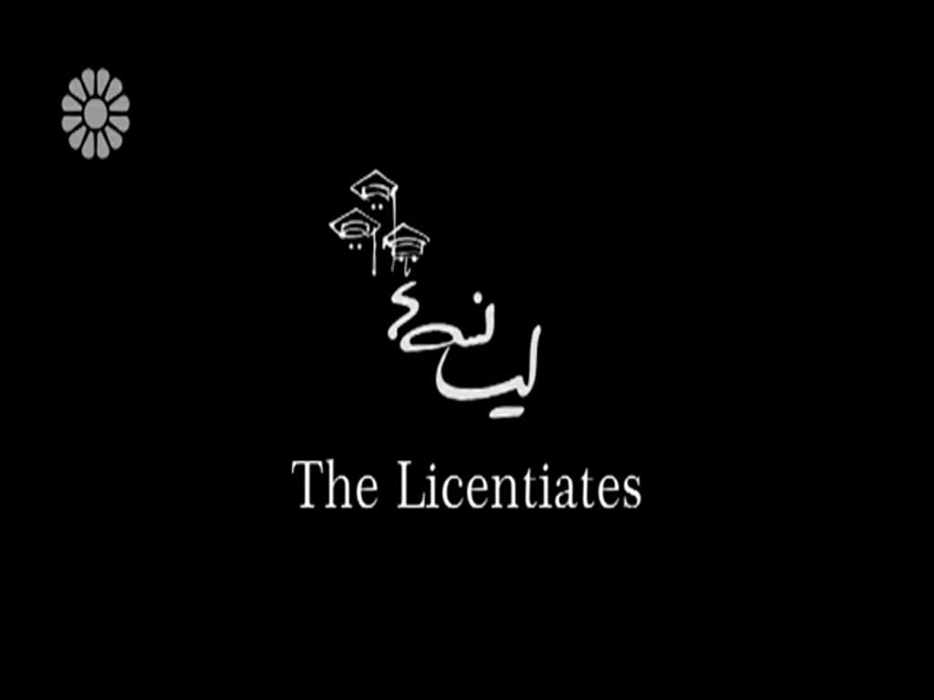 [28 Last] Licentiates | لیسانسه ها - Drama Serial - Farsi sub English