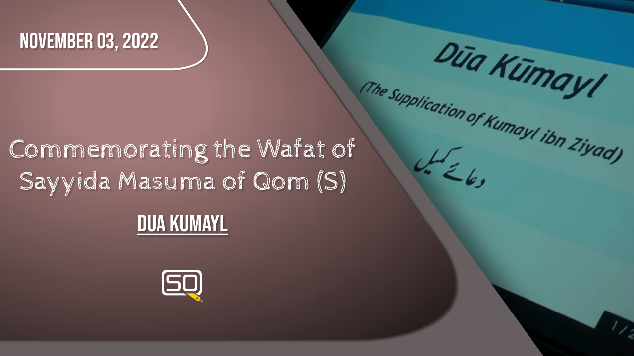 (03November2022) Dua Kumayl | Commemorating The Wafat Of Sayyida Masuma Of Qom (S) | Arabic English
