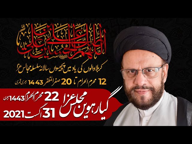 [1] Imam Sajjad ka Qayam I Molana Syed Zaki Baqri | BUIF | 22 Muharram 1443/2021 | Urdu