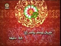 Movie - Prophet Yousef - Episode 37 - Persian sub English