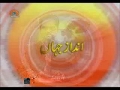 [10 Jan 2012] Andaz-e- Jahan موضوع : پاکستان کے سیاسی اور داخلی حالات - Urdu