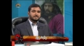 [27] قیام سے قیام تک - Analytic Discussion on Post Karbala Events - Urdu