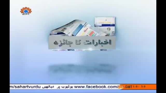 [07 Apr 2014] Program اخبارات کا جائزہ - Press Review - Urdu