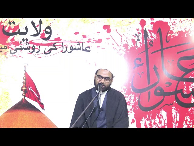 #3 Agha Akthar Abbas Jaun  Topic:Wilayath - Ashura Ki Roshni Me - Urdu