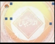 [12 May 2012] Andaz-e-Jahan - پاکستان کے سیاسی حالات - Urdu