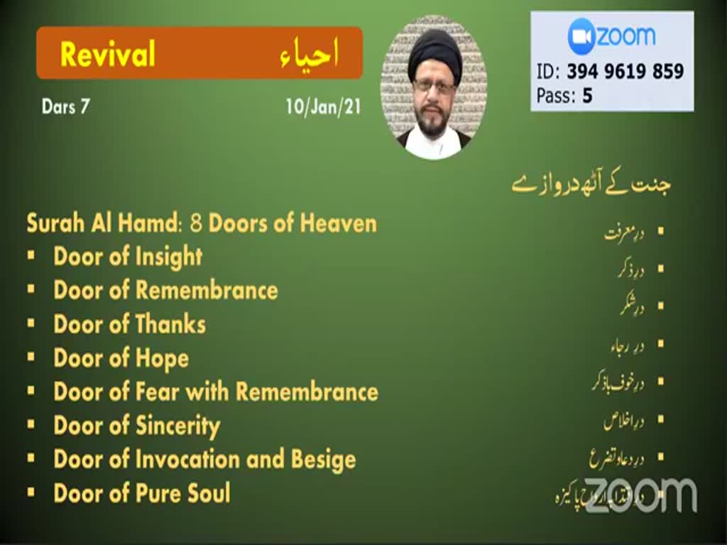 [Lecture Seventh] Revival احیا By Syed Muhammad Zaki Baqri - Urdu