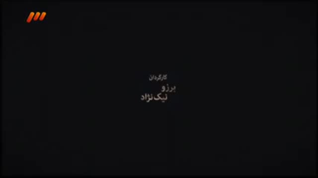 [24] Dardesarhaye Azim 2 - درسرهای عظیم - Farsi