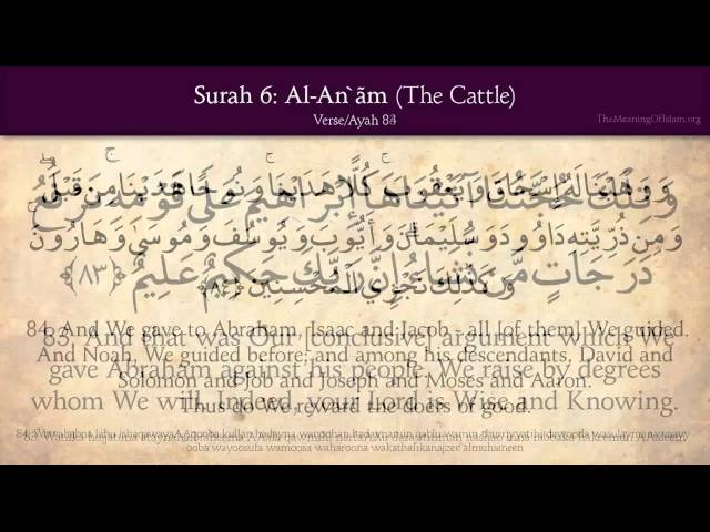 Quran: 6. Surat Al-An\'am (The Cattle): Arabic and English translation HD