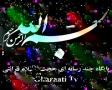 [21] درسهايي از قرآن - مراسم جشن و سوگواري در اسلام - Farsi