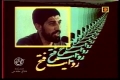 [05] Riwayat Fatah - روایت فتح - Shaheed Chamran - Farsi