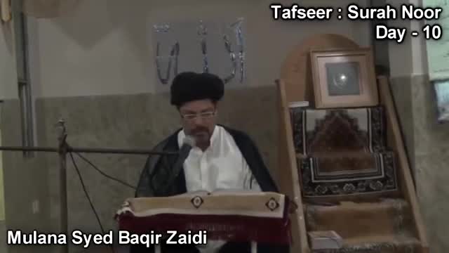[10] تفسیر سورة نور - H.I. Baqir Abbas Zaidi - 10 Ramazan 1434 - Urdu