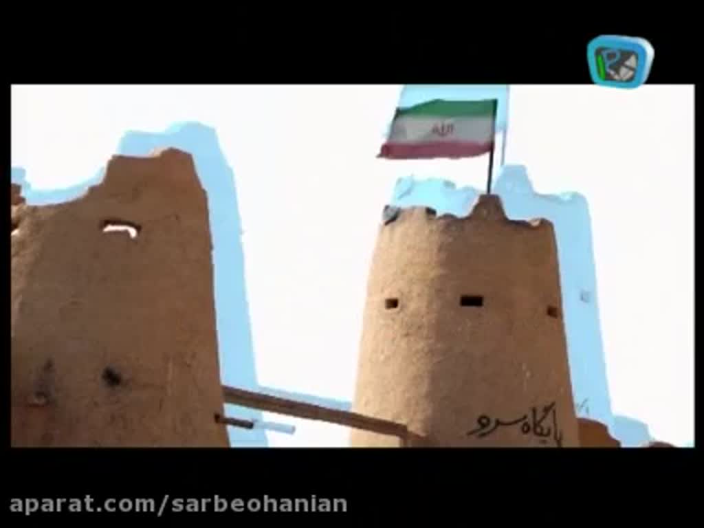 Irani Drama Series - WAR OF LOVE - Like Cedar - Part 12 - Farsi
