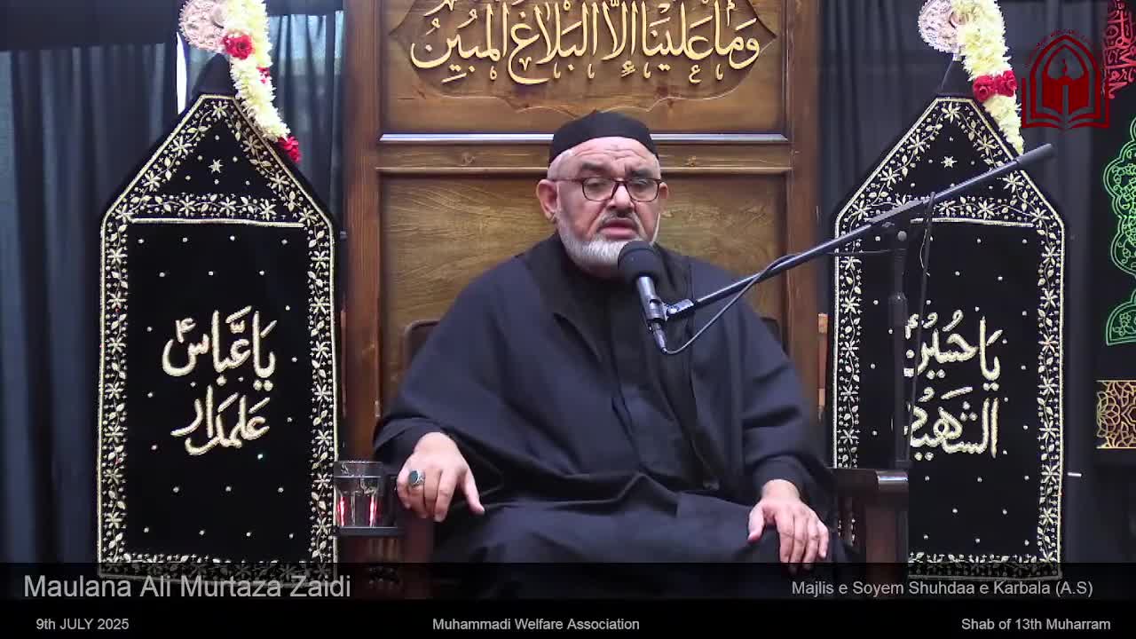 I 12th Majlis I Apne Imam ki madade kese karen I Zindagi Tabdeel Karne Ka Tareeqa | Muharram 1447/2025 | Maulana Ali Murtaza Zaidi