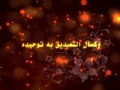 التوحيد في نهج البلاغة | الحلقة 30 - Arabic