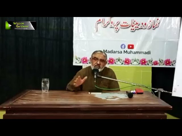 [Dars 1] Mah-e-Ramzaan 1442 | H.I Ali Murtaza Zaidi | Urdu
