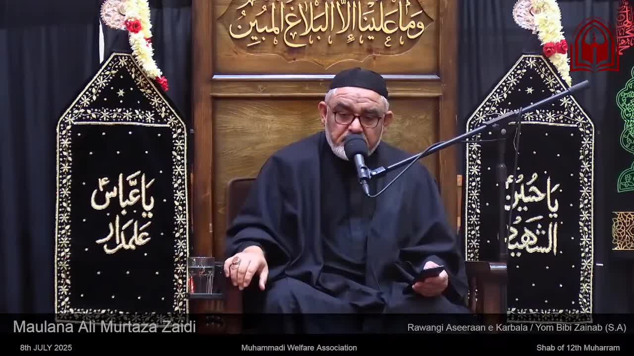 11th Majlis I Imam Ki Madad Kese Karen I 11 Muharram 1447 AH | 2025 | Maulana Ali Murtaza Zaidi | Urdu