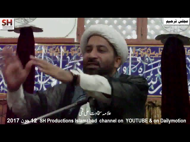 Majlis 12th June 17 Topic Laliltul Qadar By Allama Sakhawat Ali Qumi at Masjid Babul ILUM Islamabad - Urdu 