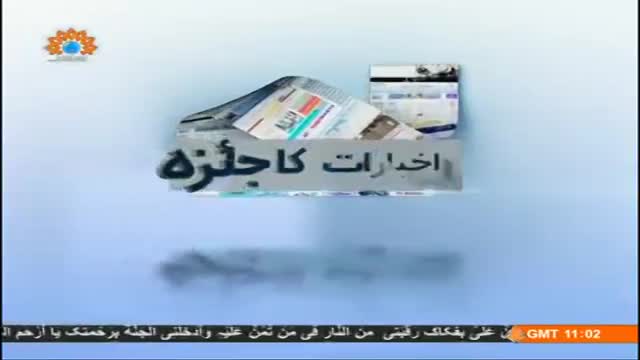 [19 July 2014] Program اخبارات کا جائزہ - Press Review - Urdu