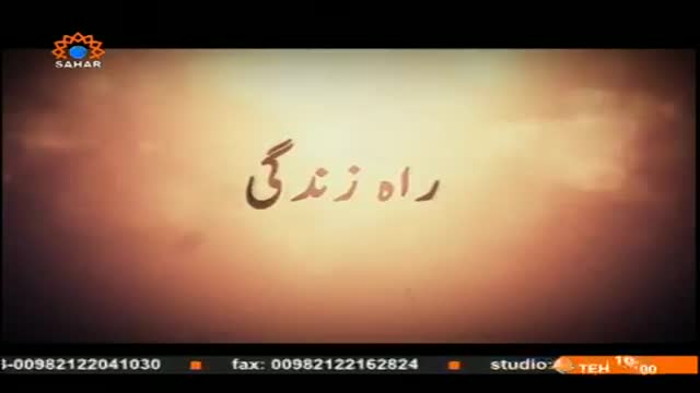 [04 Sep 2014] RaheZindagi | راہ زندگی | Pak Karne Wali Chezain - Urdu