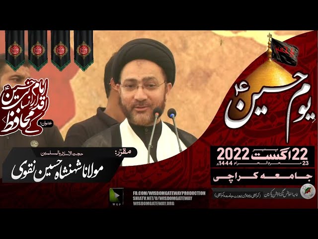 [Youm-e-Hussain a.s] Karachi University | H.I Molana Syed Shahenshah Hussain Naqvi | 22 August 2022 | WGP | Urdu
