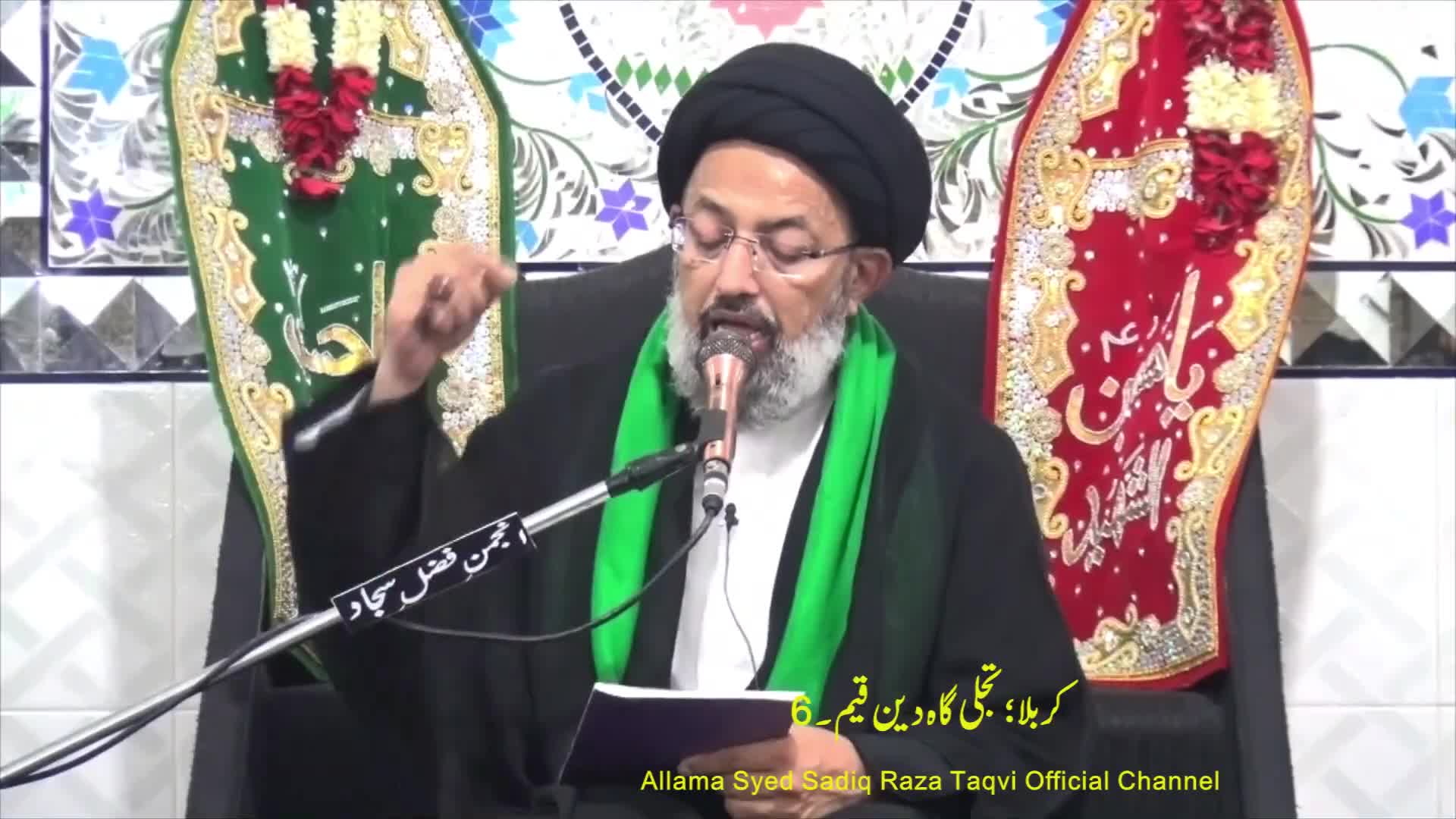 Ashra e Majalis,#06 Karbala Tajalli Gaah e Deen e Qayyim Agha Sadiq Taqvi Muharram1447-02July 25.