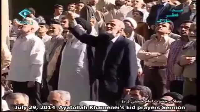 Ayatullah Ali Khamenei Eid Sermon 2014 Full - [Discusses Palestine issue] - Farsi Sub English