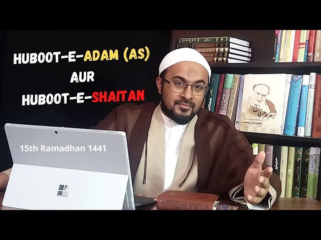 [15] Anbiya (as) Ki Tarbiyati Seerat- Hazrat Adam (as) - Insan Dunya Se Pehle - Urdu