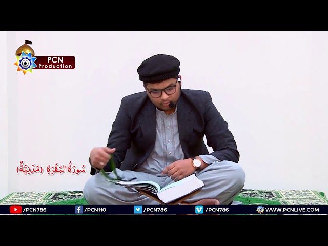Quran Fehmi Surah e Baqarah Verse (177 to 210) 14th January 2018 By H I Syed Zulfiqar Ali Jaffery - Urdu 