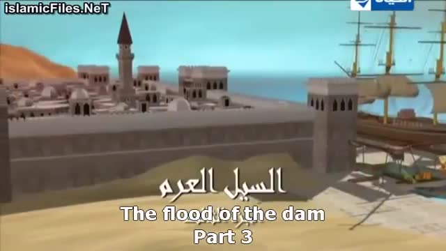 [22] Tales of Humans in Quran - The flood of the dam (Part 3) - Arabic sub English