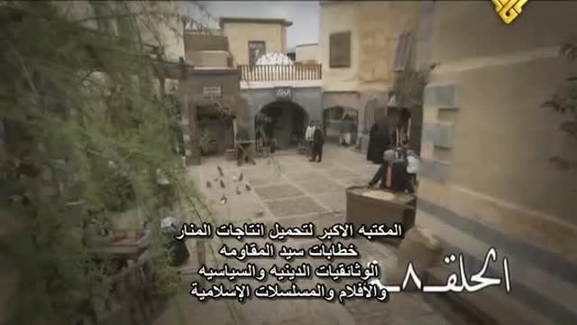 [Episode 08] رجال العز | Honorable man - Arabic 