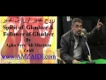 [Audio] - Must Listen -Difference of Rooh-e-Ghadeer and Ahl-E-Ghadeer by Agha AMZAIDI - Urdu