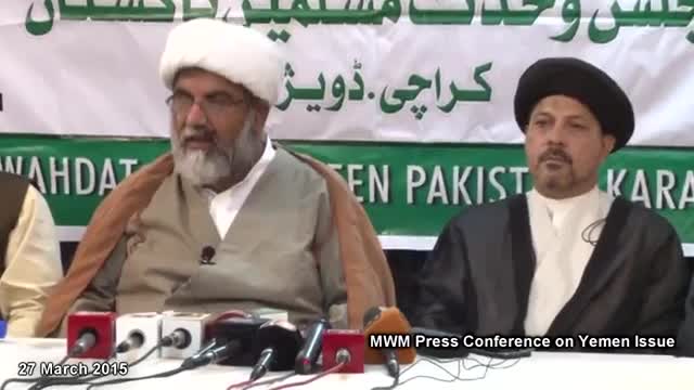 Allama Raja Nasir Abbas Press Conference On Yemen Issue - Urdu