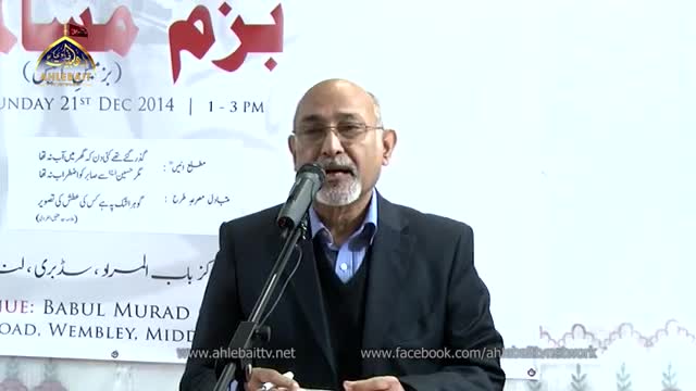 [Seminar : Bazme Muslema] H.I Aqeel ul Gharavi - 21 Dec 2014 - Babul Murad Centre London - Urdu